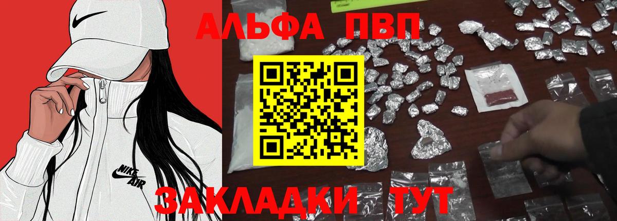 A-PVP Соль Новошахтинск