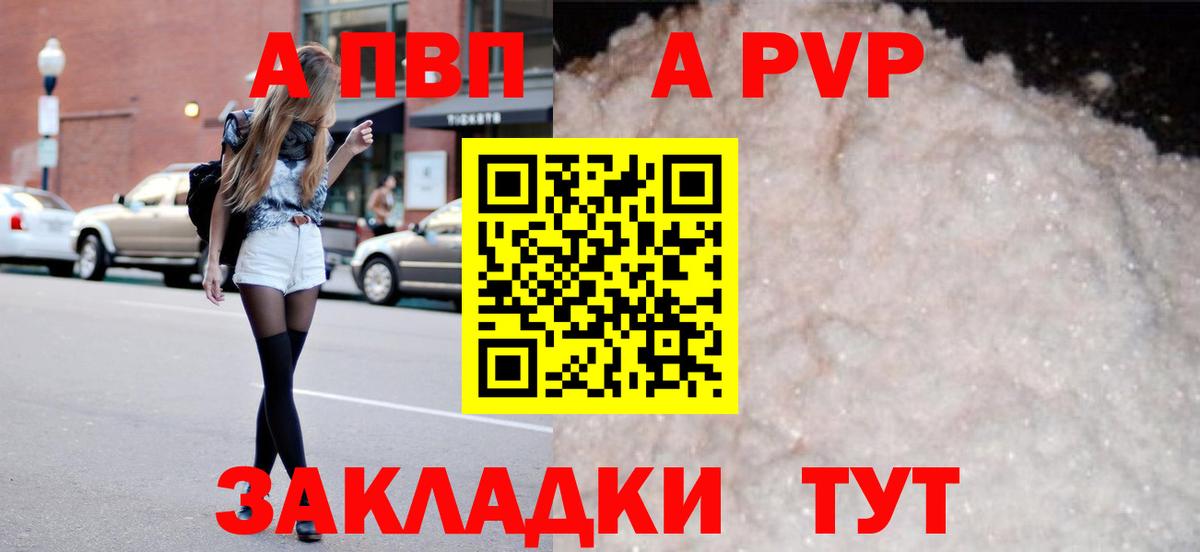 Новошахтинск  APVP СК  А ПВП  А ПВП крисы CK  Вход с VPN 