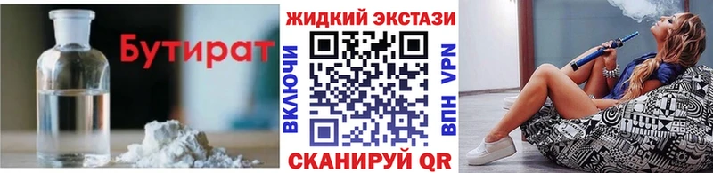 кракен рабочий сайт  наркошоп  Новошахтинск  Бутират бутик 