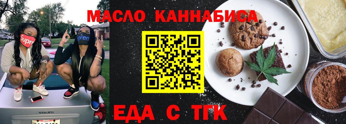 Новошахтинск  Canna-Cookies марихуана  Вход с VPN 