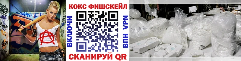 наркотики  KRAKEN   Кокаин FishScale  Новошахтинск 