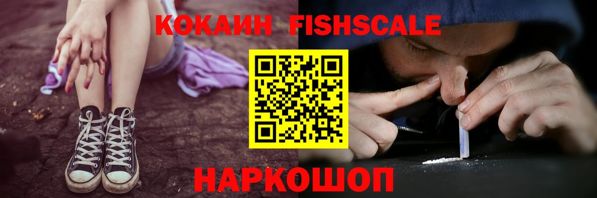 Кокаин 98%  КОКАИН 98%  Вход с VPN  Cocaine  Новошахтинск 