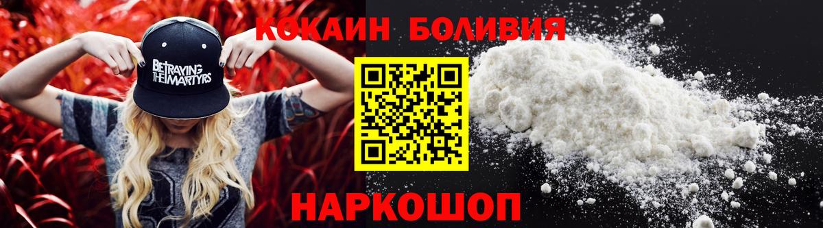 Кокаин 99%  КОКАИН  Cocaine Колумбийский  Новошахтинск 