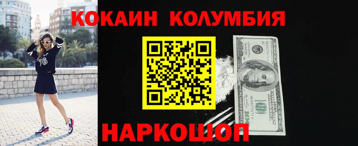 COCAIN FishScale Новошахтинск