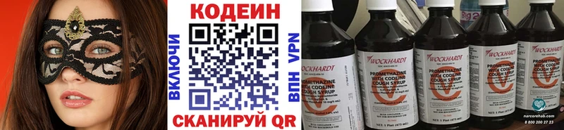 Кодеиновый сироп Lean напиток Lean (лин)  Новошахтинск 