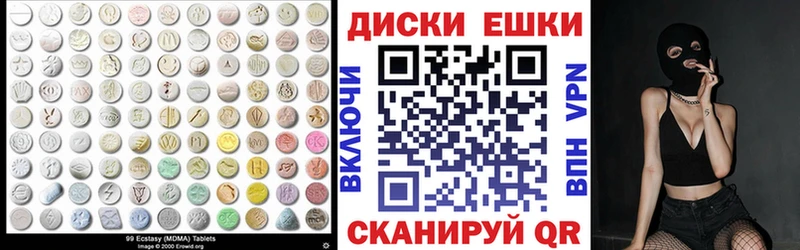 Экстази 250 мг  Новошахтинск 