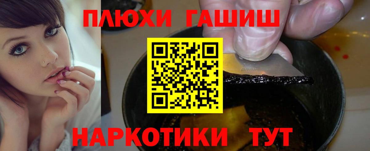 ГАШ хэш  Вход с VPN  ГАШ индика сатива  Новошахтинск 