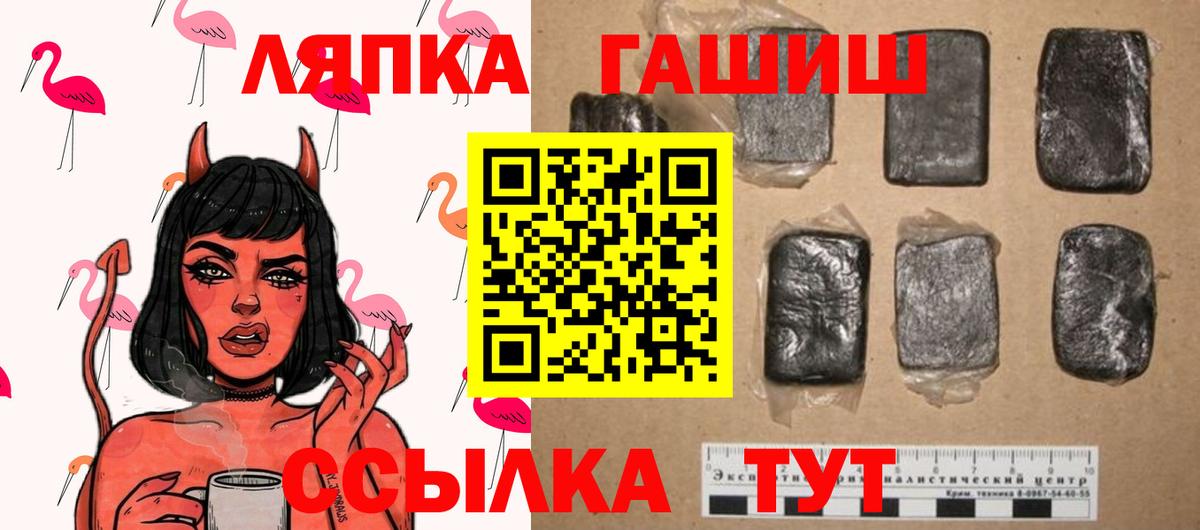 ГАШ хэш  купить закладку  ГАШ  ГАШИШ 40% ТГК  Новошахтинск 