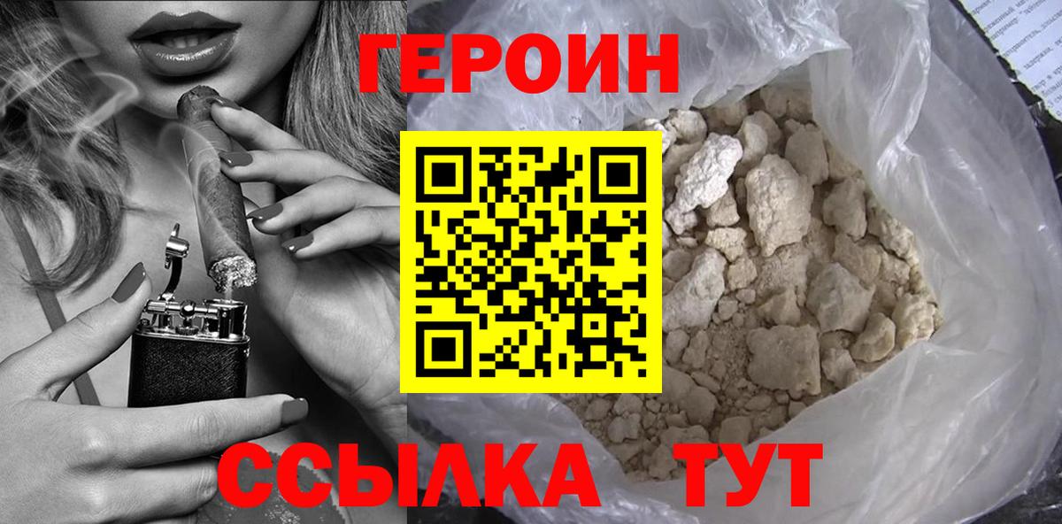 Героин  Новошахтинск  ГЕРОИН VHQ 