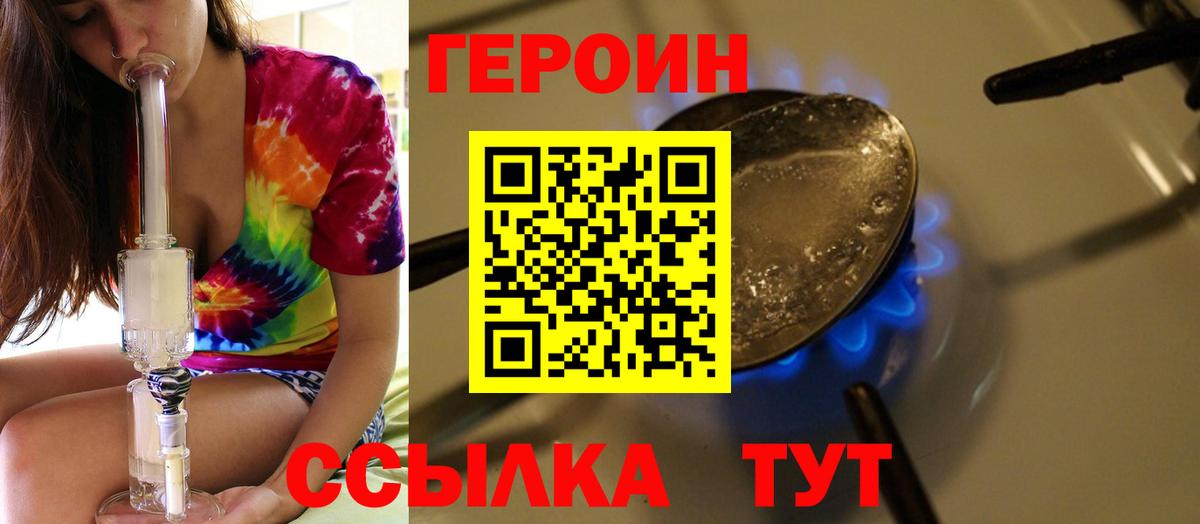 ГЕРОИН гречка Новошахтинск