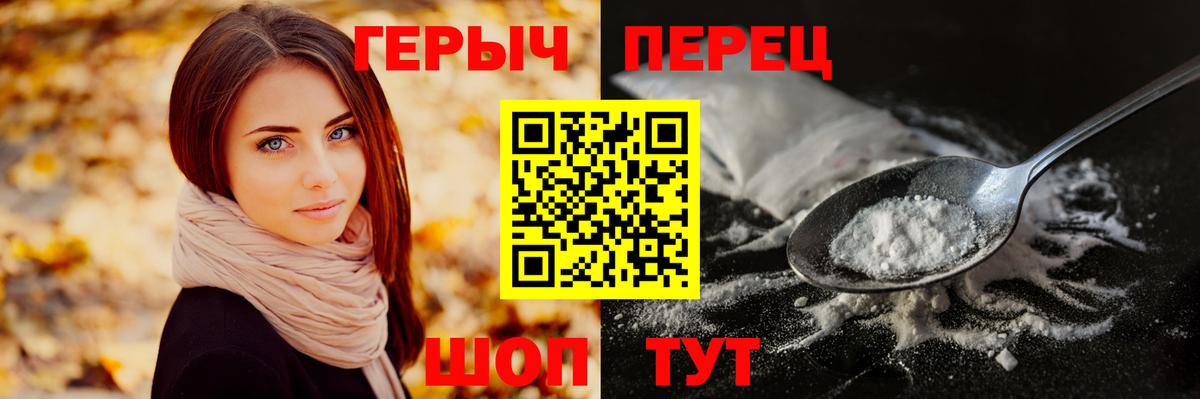 Новошахтинск  Героин белый  ГЕРОИН  Вход с VPN 