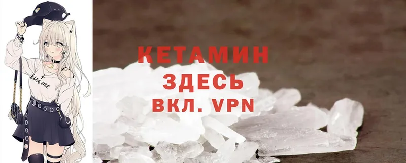 Кетамин VHQ  Новошахтинск 