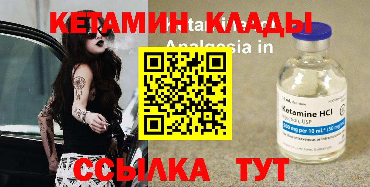 КЕТАМИН VHQ  MEGA рабочий сайт  Новошахтинск  Вход с VPN 