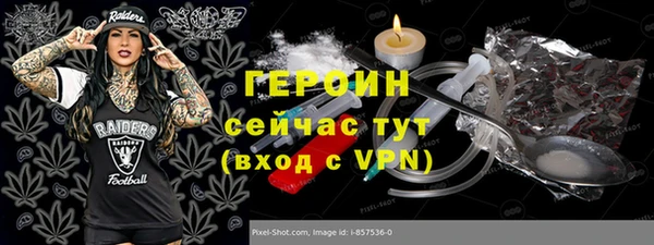 героин Яровое