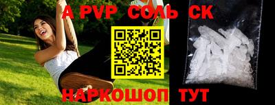 альфа пвп Будённовск