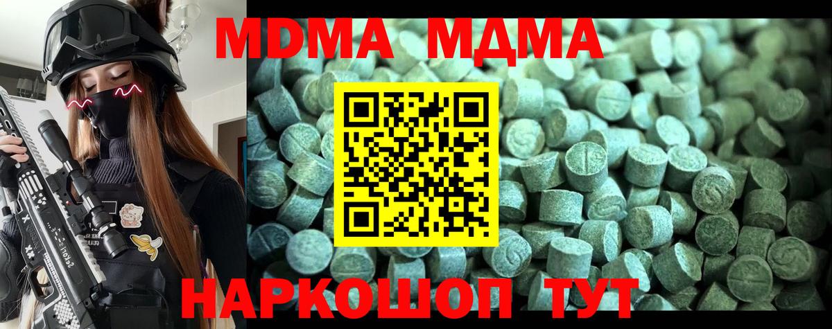 МДМА VHQ  Новошахтинск  MDMA  MDMA кристаллы 