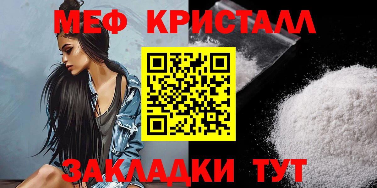 МЯУ-МЯУ мука  МЯУ-МЯУ  Новошахтинск  Мефедрон 4 MMC 