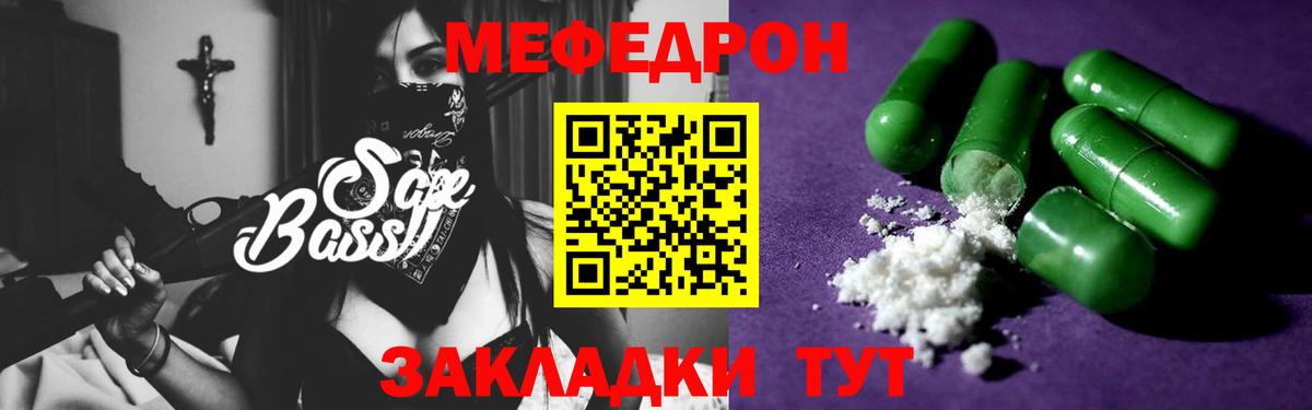 Мефедрон  Вход с VPN  МЯУ-МЯУ кристаллы  Новошахтинск  Мефедрон 4 MMC 