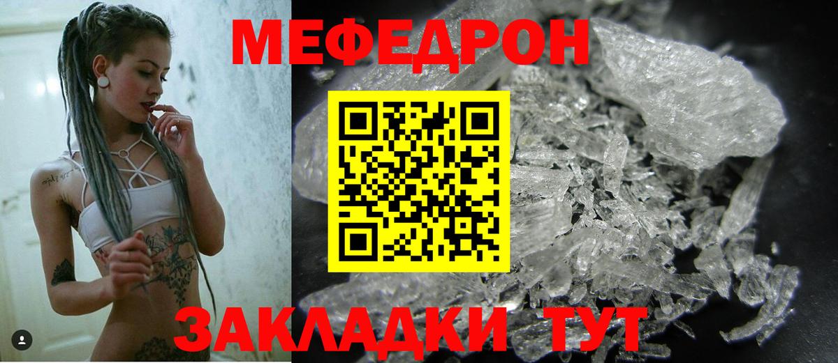 Меф кристаллы Новошахтинск