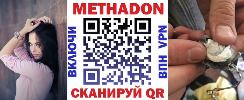 МЕТАДОН белоснежный  ссылка на мегу   Новошахтинск 