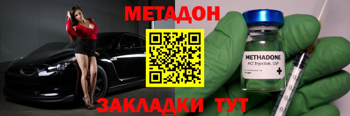 Метадон VHQ  Вход с VPN  Новошахтинск 