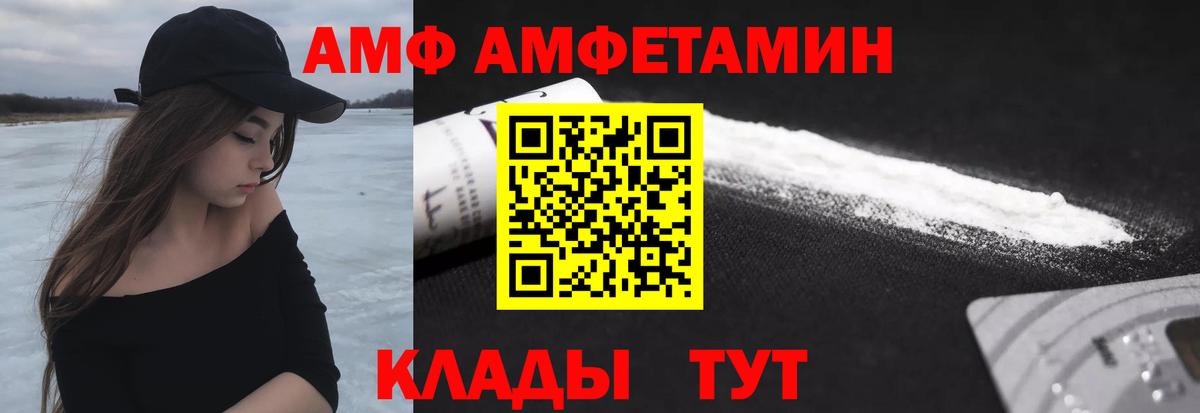 Метамфетамин мет Новошахтинск