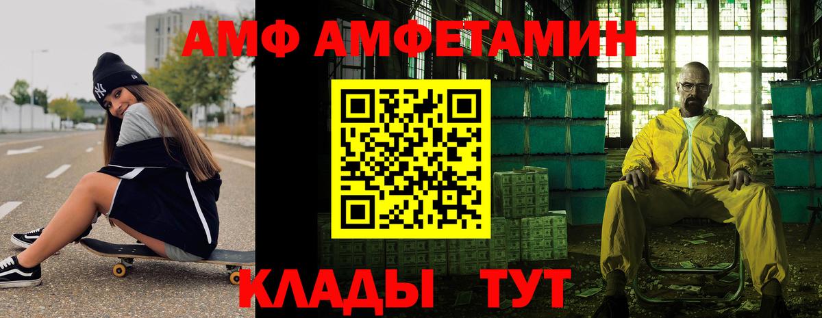 Новошахтинск  Первитин кристалл  Вход с VPN 
