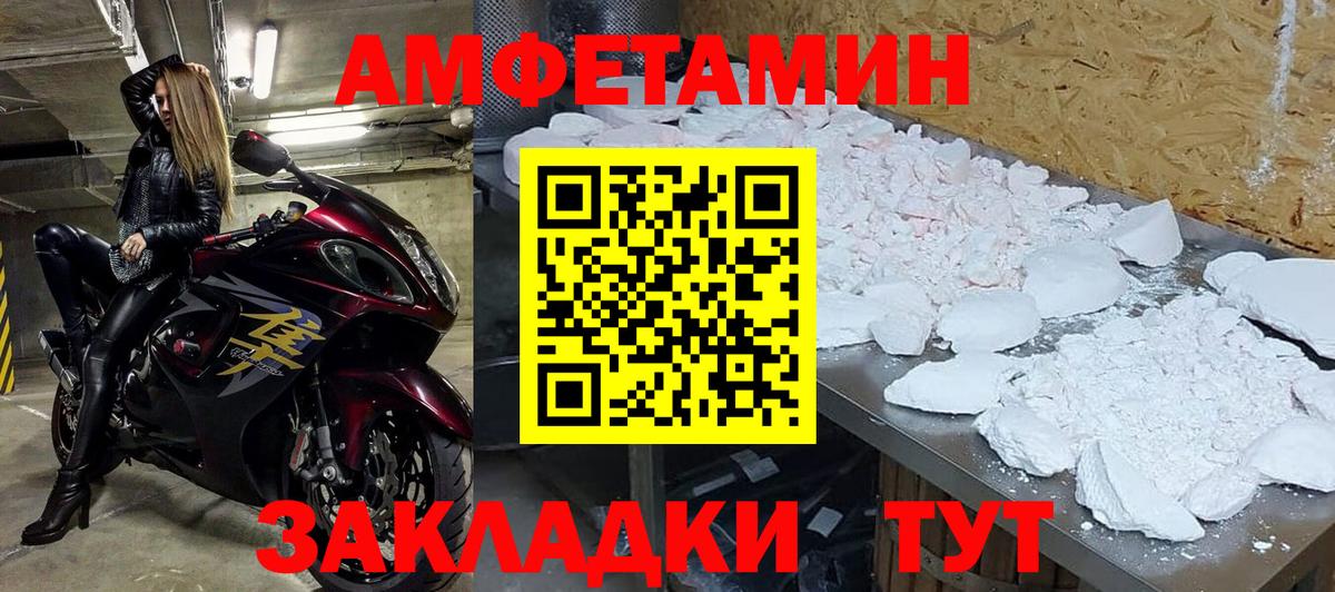 МЕТАМФЕТАМИН кристалл Новошахтинск