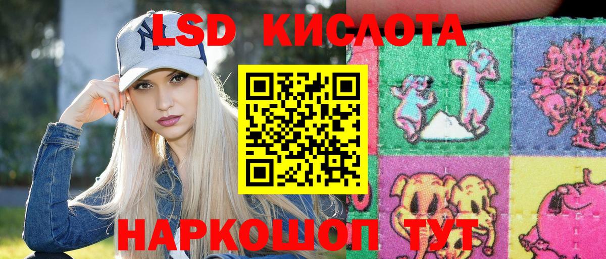 Новошахтинск  Наркотические марки 1,8мг  Вход с VPN 