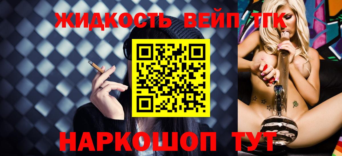 Дистиллят ТГК жижа  Вход с VPN  Новошахтинск  ТГК гашишное масло 