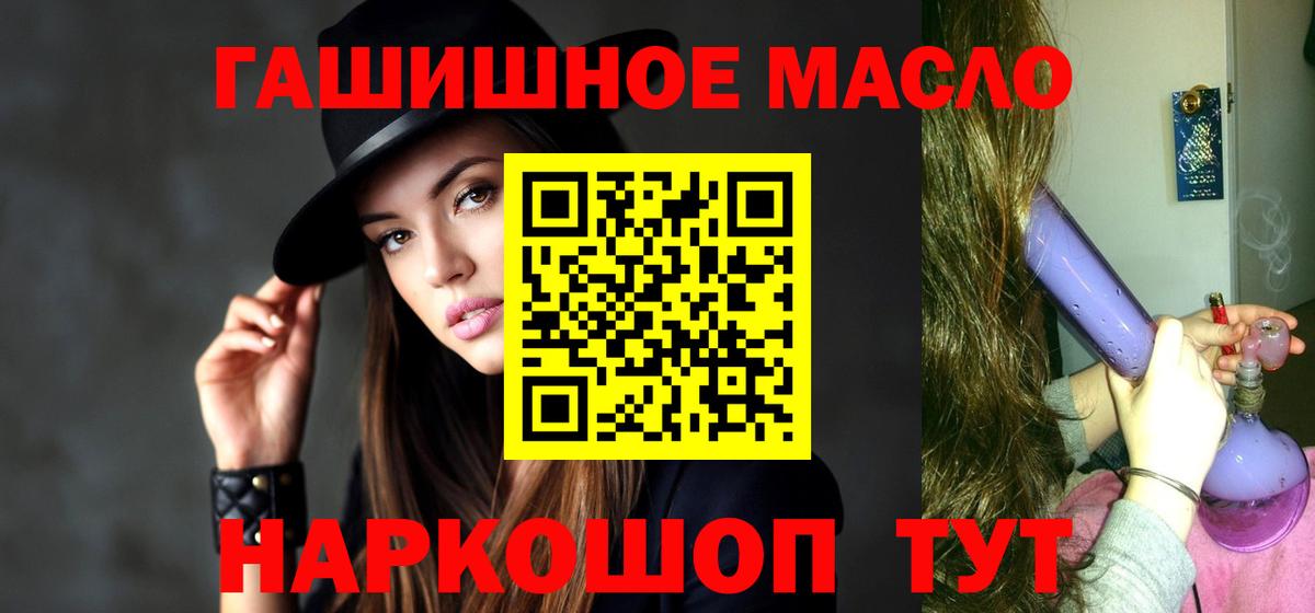 Дистиллят ТГК концентрат  Дистиллят ТГК гашишное масло  Новошахтинск 