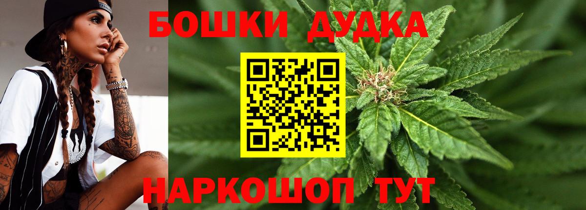Новошахтинск  Шишки марихуана марихуана  Бошки Шишки OG Kush  Вход с VPN  Канабис индика 